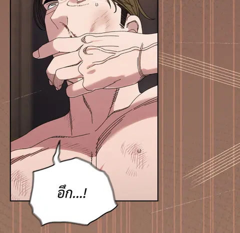 บอสครับ! ยกลูกสาวให้ผมเถอะ! ตอนที่ 74 หน้า 2