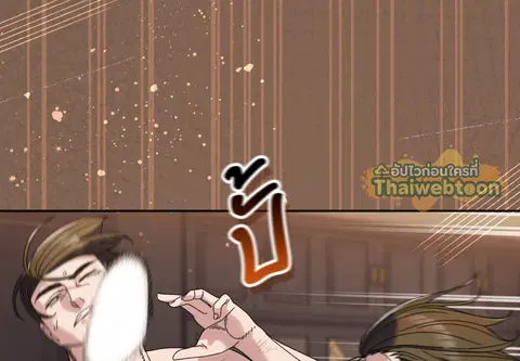 บอสครับ! ยกลูกสาวให้ผมเถอะ! ตอนที่ 74 หน้า 3