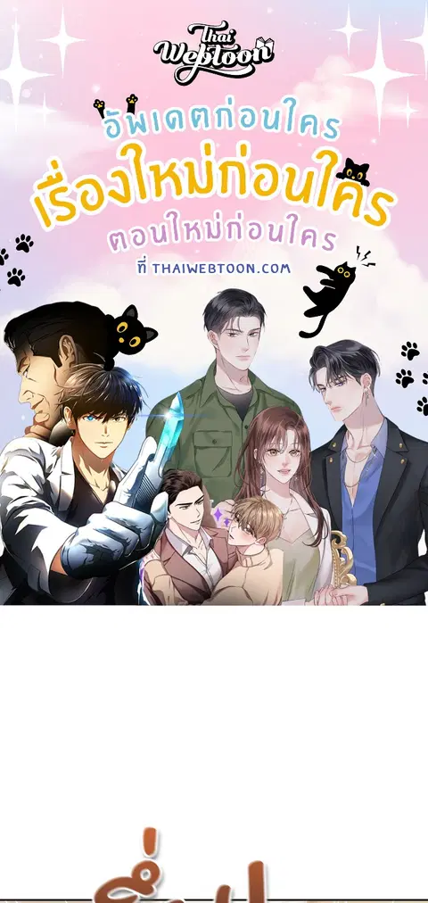 บอสครับ! ยกลูกสาวให้ผมเถอะ! ตอนที่ 75 หน้า 1