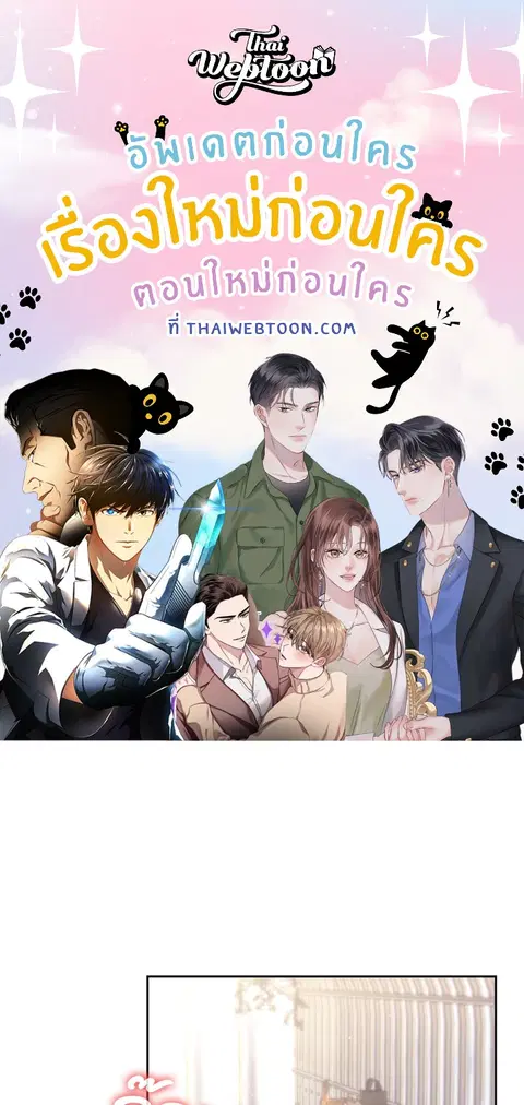 บอสครับ! ยกลูกสาวให้ผมเถอะ! ตอนที่ 76 หน้า 2