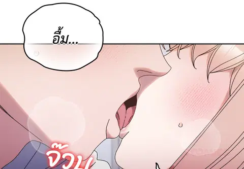 บอสครับ! ยกลูกสาวให้ผมเถอะ! ตอนที่ 76 หน้า 3