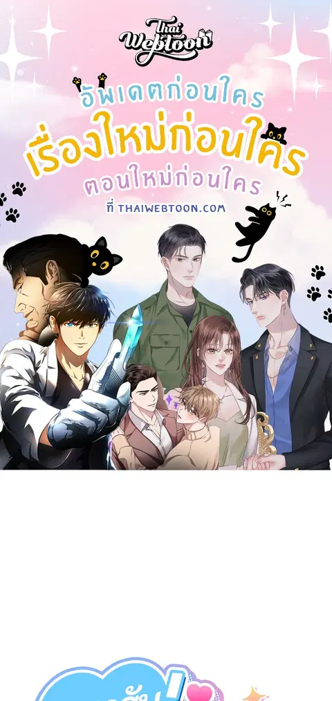 บอสครับ! ยกลูกสาวให้ผมเถอะ! ตอนที่ 77 หน้า 1