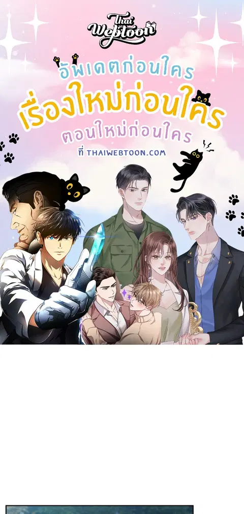 บอสครับ! ยกลูกสาวให้ผมเถอะ! ตอนที่ 78 หน้า 1