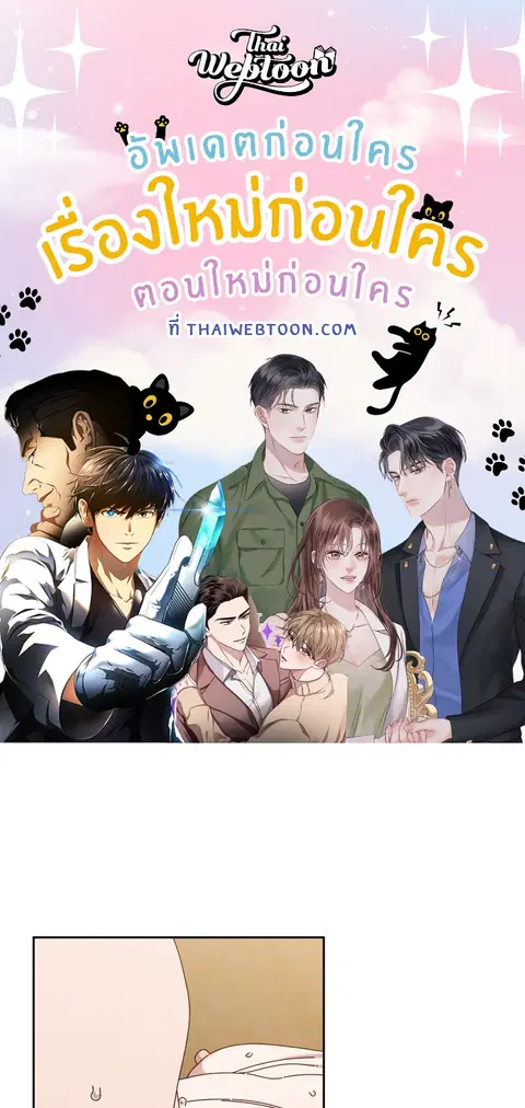 บอสครับ! ยกลูกสาวให้ผมเถอะ! ตอนที่ 79 หน้า 1