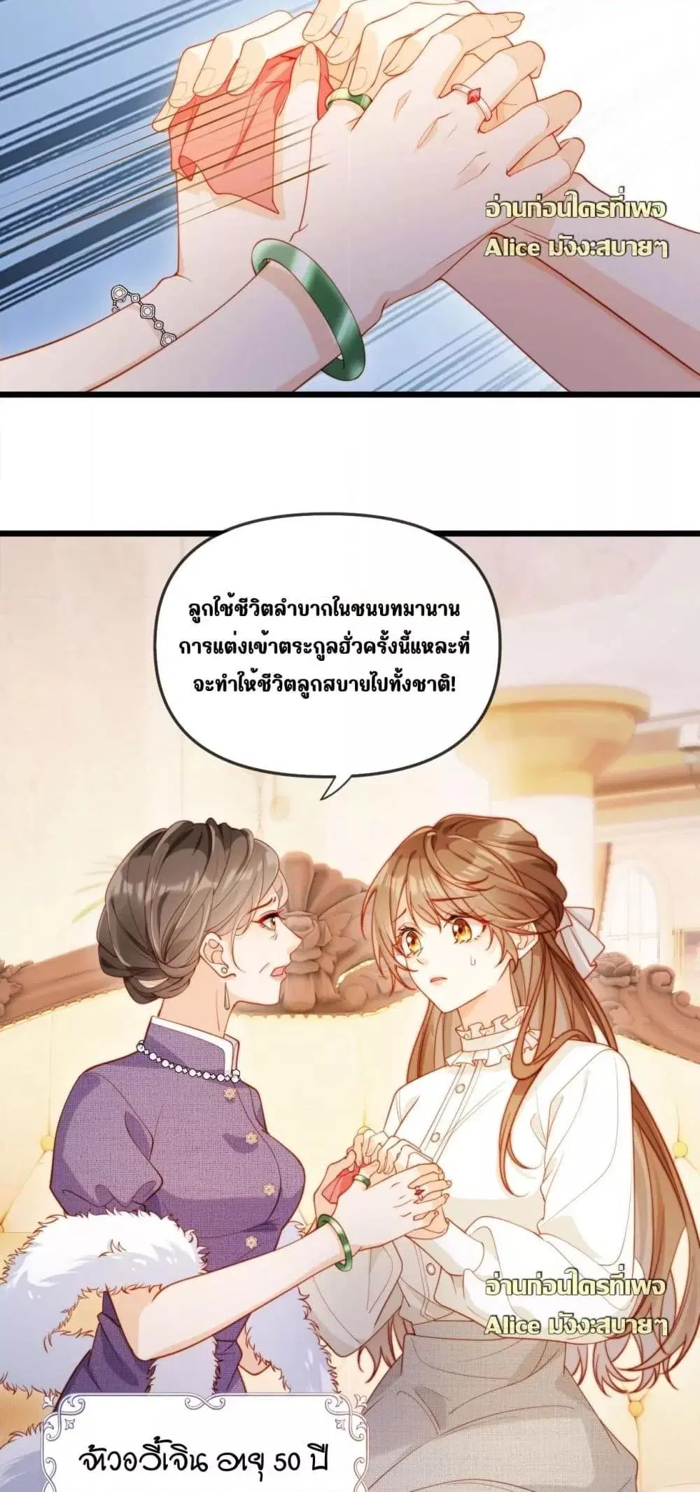 บอสตัวร้ายแสร้งป่วยเป็นเจ้าชายนิทรา ตอนที่ 1 หน้า 3