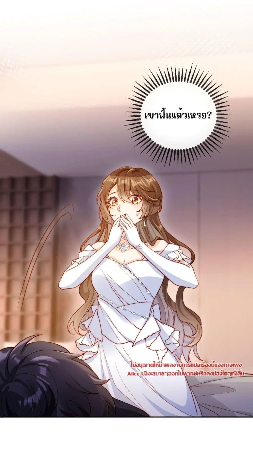 บอสตัวร้ายแสร้งป่วยเป็นเจ้าชายนิทรา ตอนที่ 2 หน้า 2