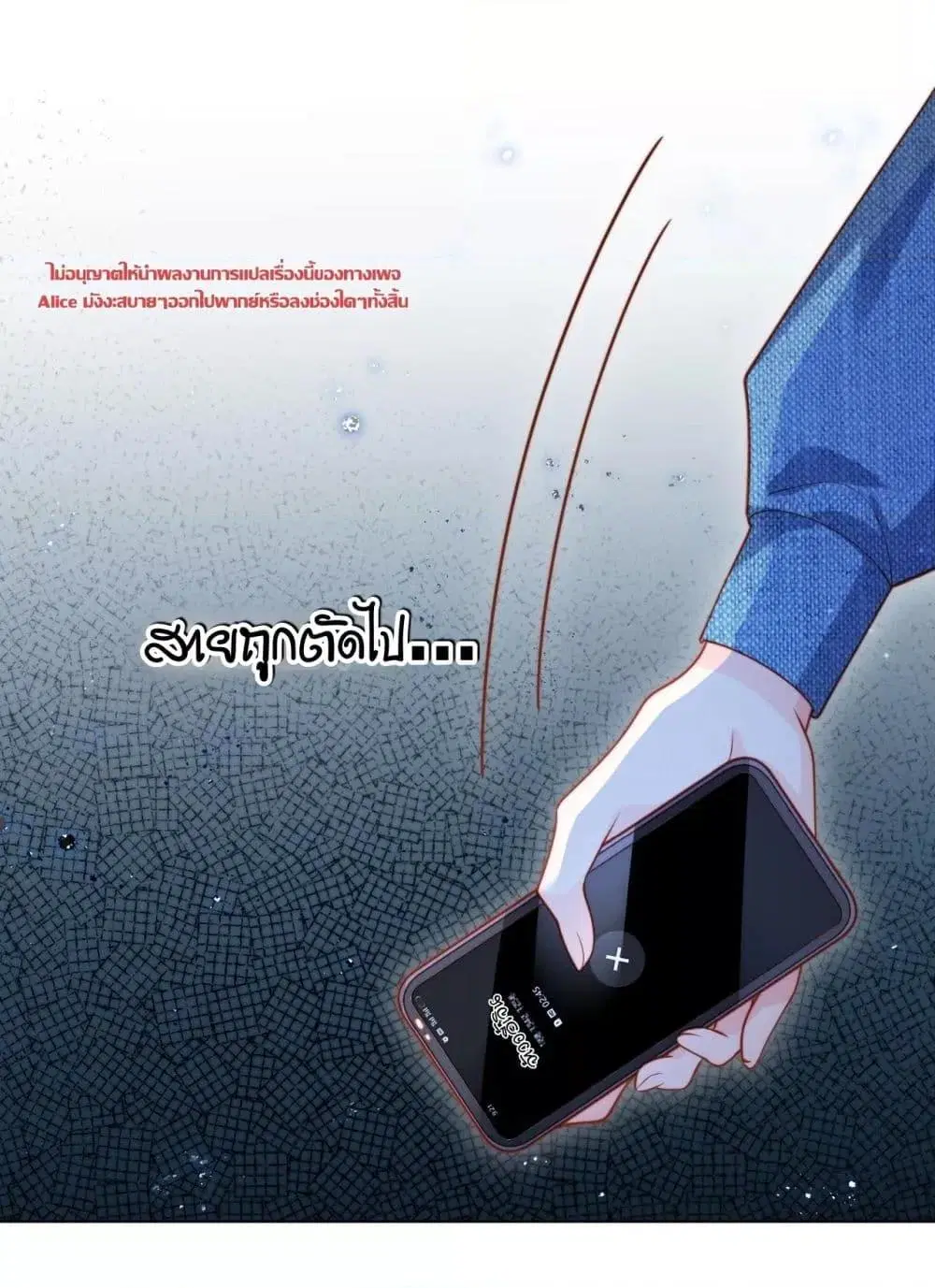บอสตัวร้ายแสร้งป่วยเป็นเจ้าชายนิทรา ตอนที่ 4 หน้า 2