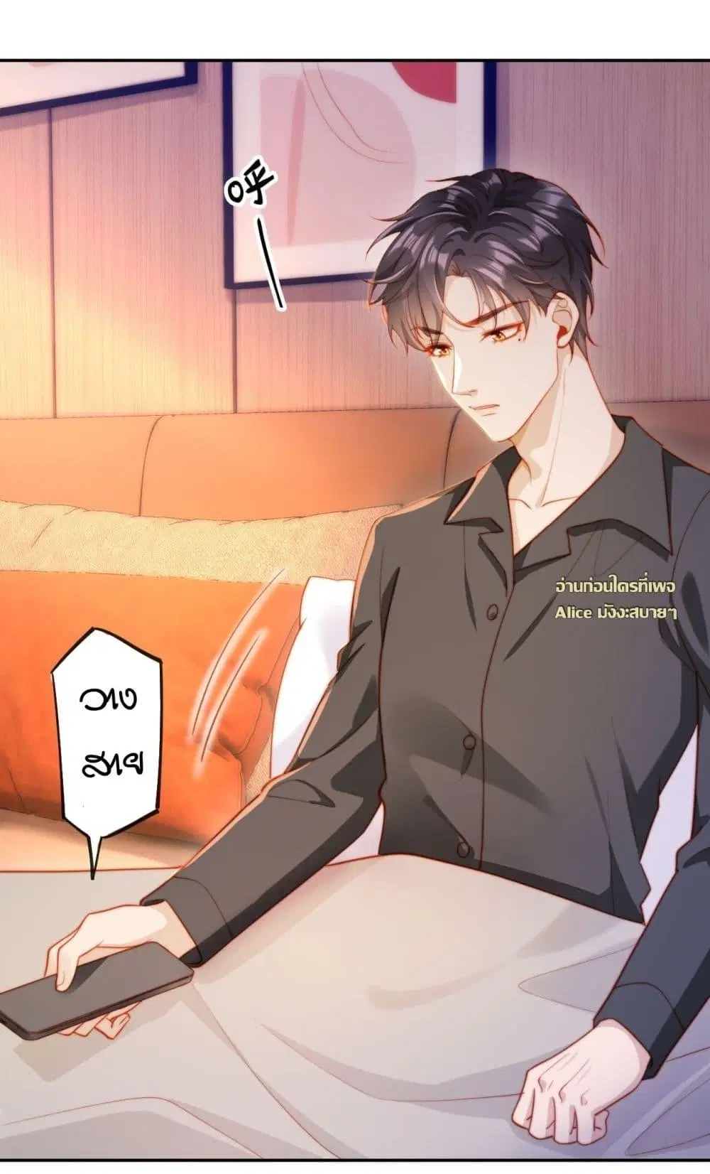 บอสตัวร้ายแสร้งป่วยเป็นเจ้าชายนิทรา ตอนที่ 5 หน้า 3