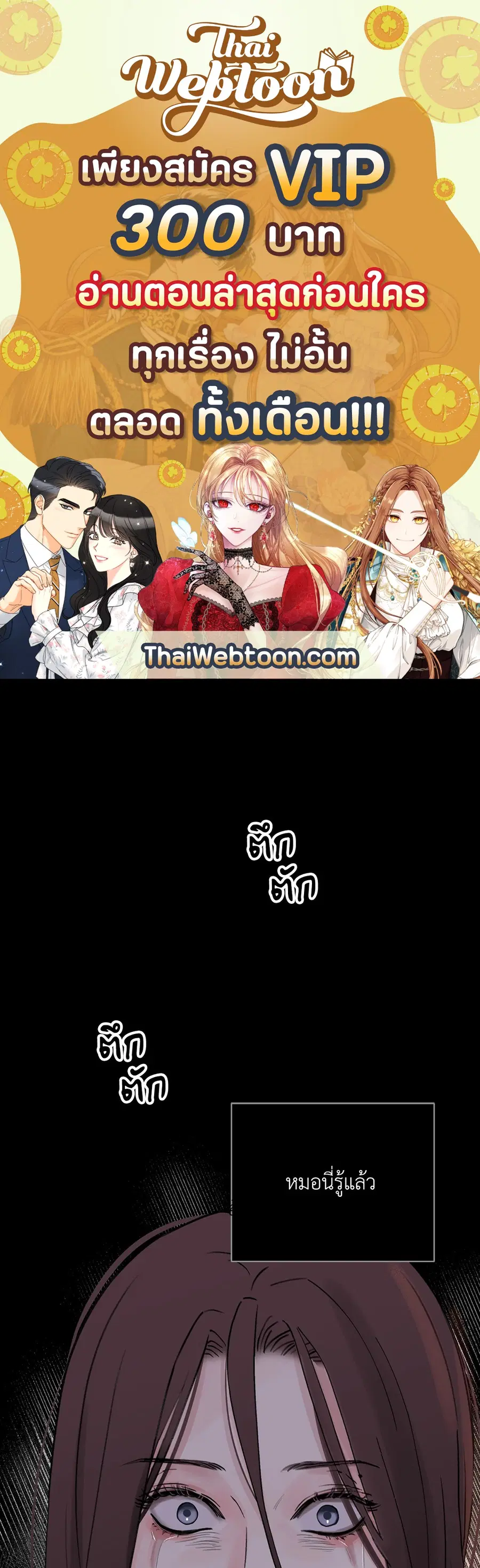 บุปผาซ่อนดาบ | Steel Under Silk ตอนที่ 13 หน้า 1