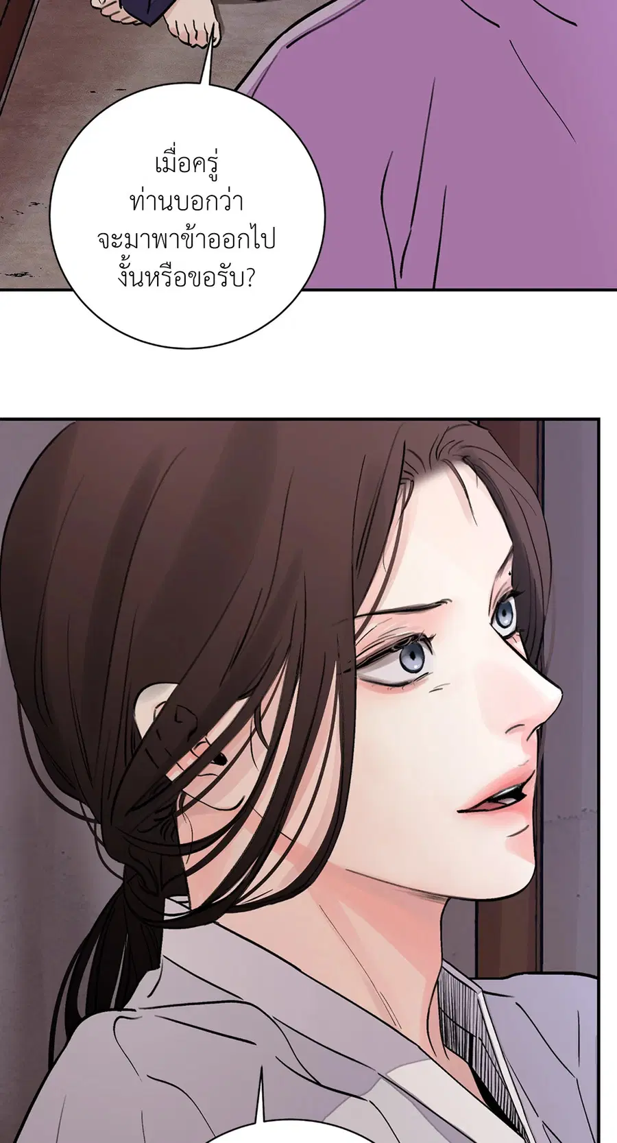 บุปผาซ่อนดาบ | Steel Under Silk ตอนที่ 15 หน้า 3