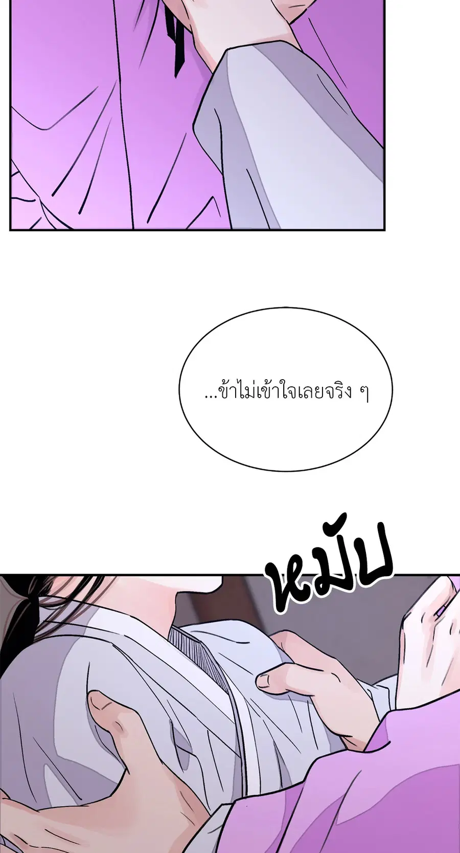 บุปผาซ่อนดาบ | Steel Under Silk ตอนที่ 16 หน้า 2