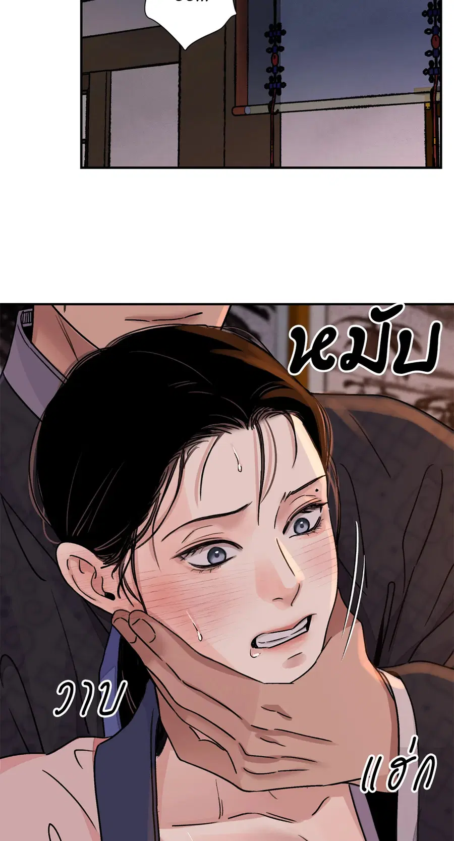 บุปผาซ่อนดาบ | Steel Under Silk ตอนที่ 32 หน้า 3