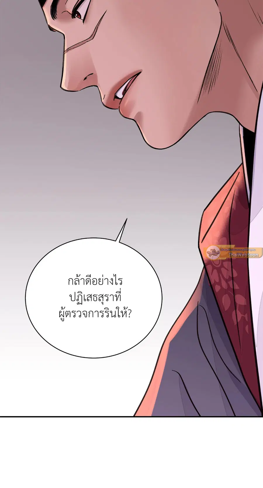บุปผาซ่อนดาบ | Steel Under Silk ตอนที่ 40 หน้า 2