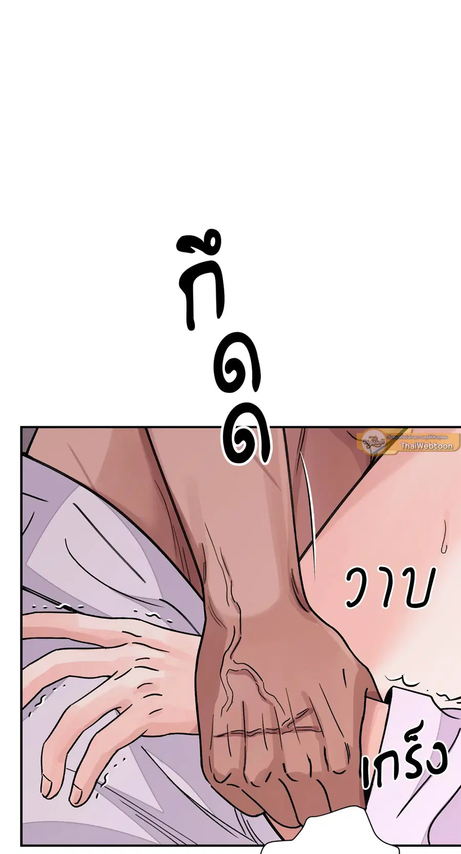 บุปผาซ่อนดาบ | Steel Under Silk ตอนที่ 44 หน้า 2