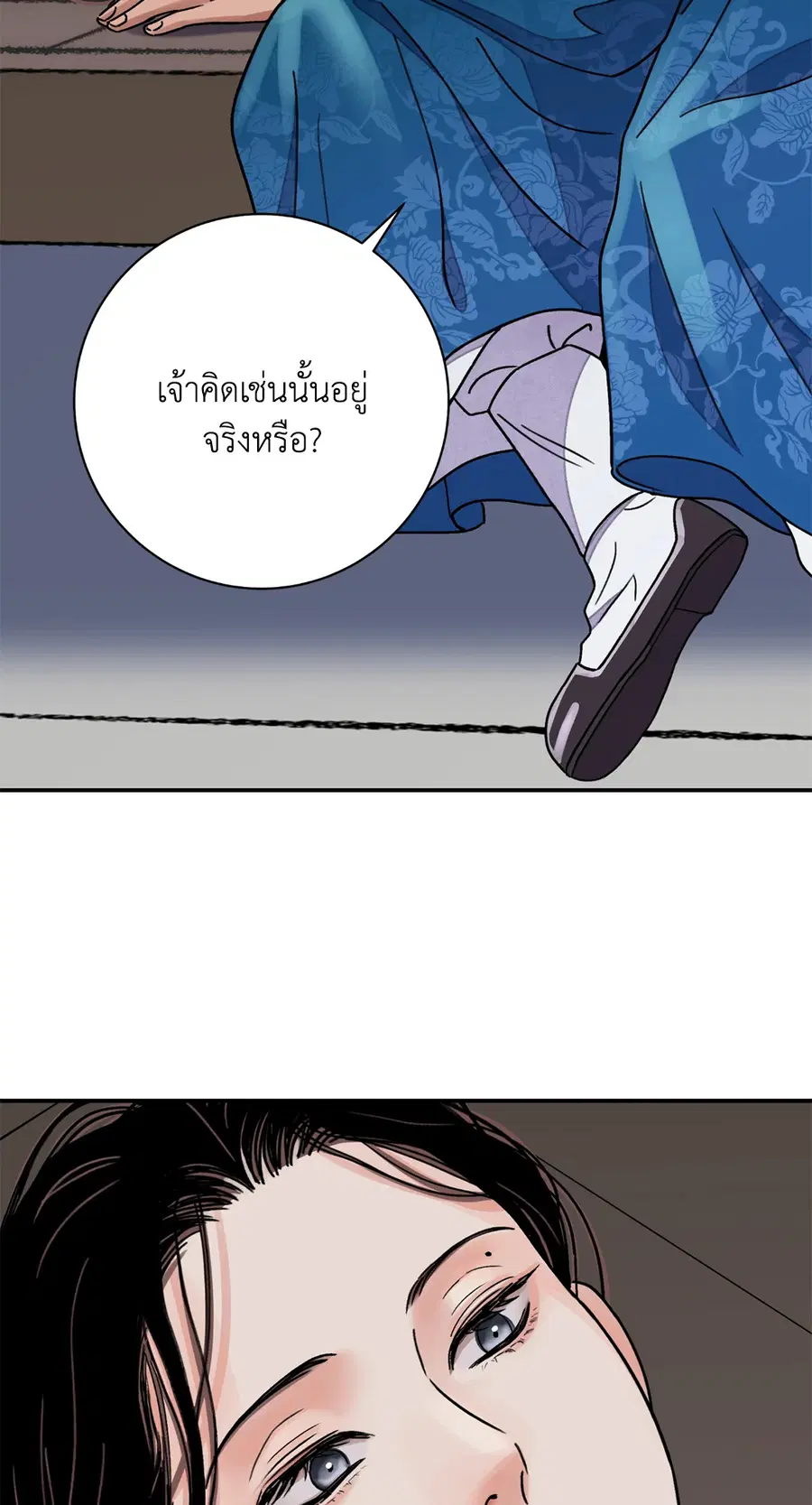 บุปผาซ่อนดาบ | Steel Under Silk ตอนที่ 59 หน้า 3