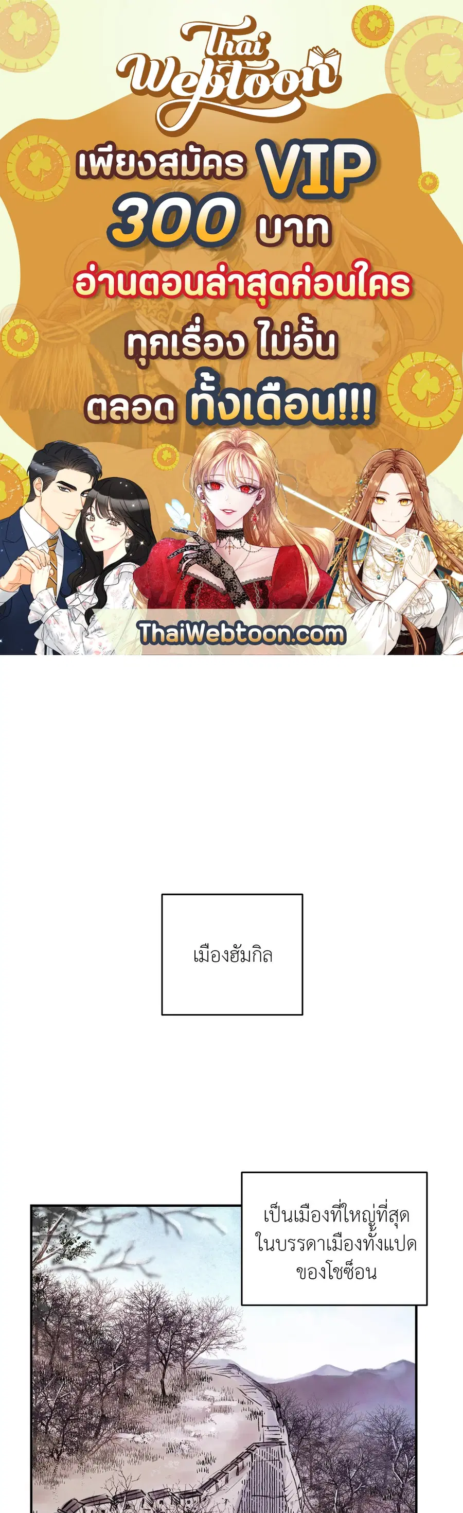 บุปผาซ่อนดาบ | Steel Under Silk ตอนที่ 6 หน้า 1