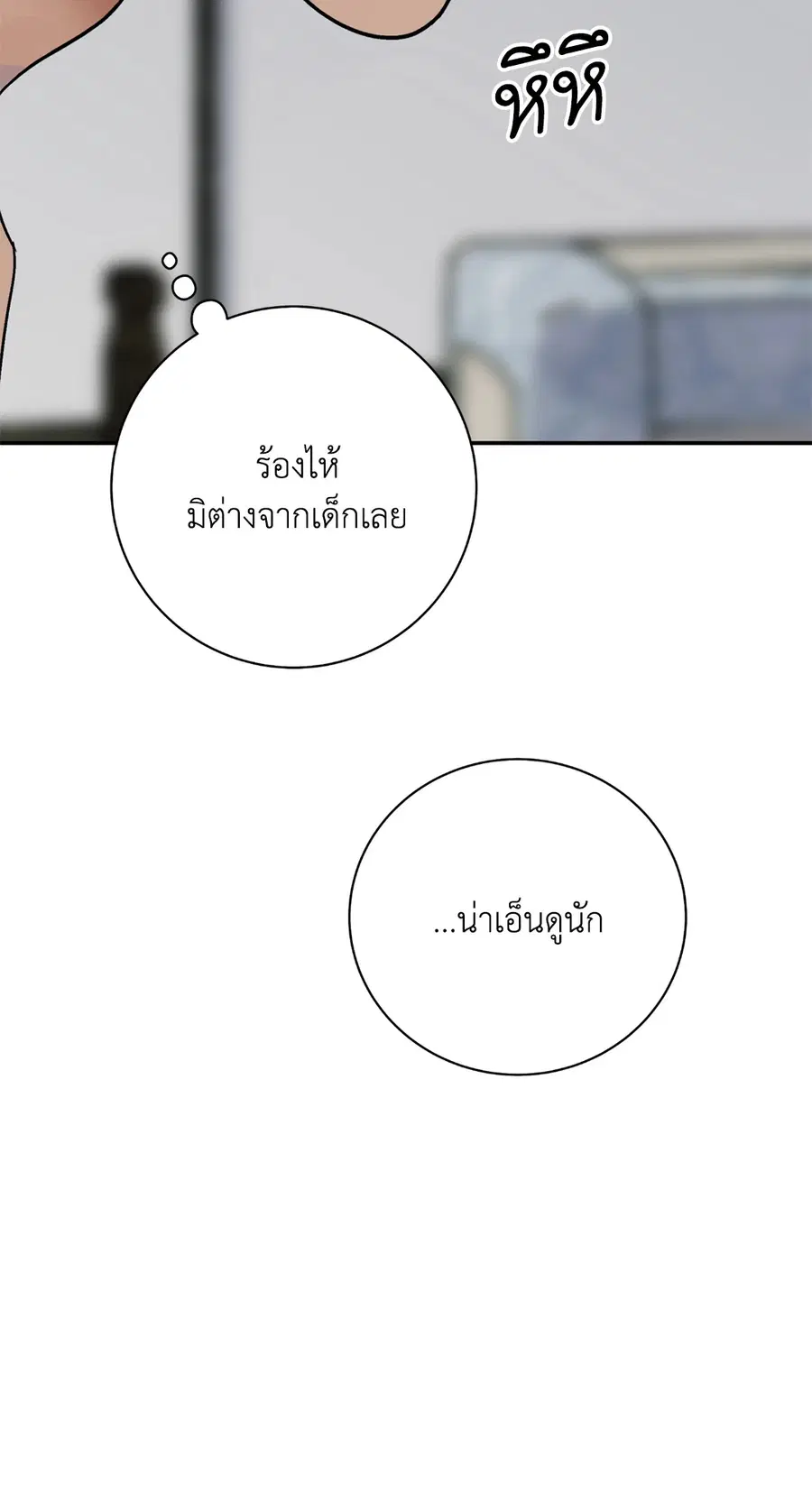 บุปผาซ่อนดาบ | Steel Under Silk ตอนที่ 62 หน้า 3
