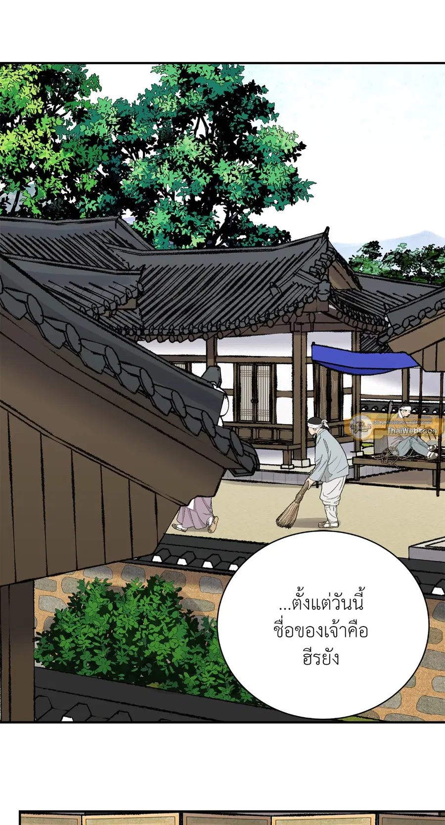 บุปผาซ่อนดาบ | Steel Under Silk ตอนที่ 64 หน้า 3