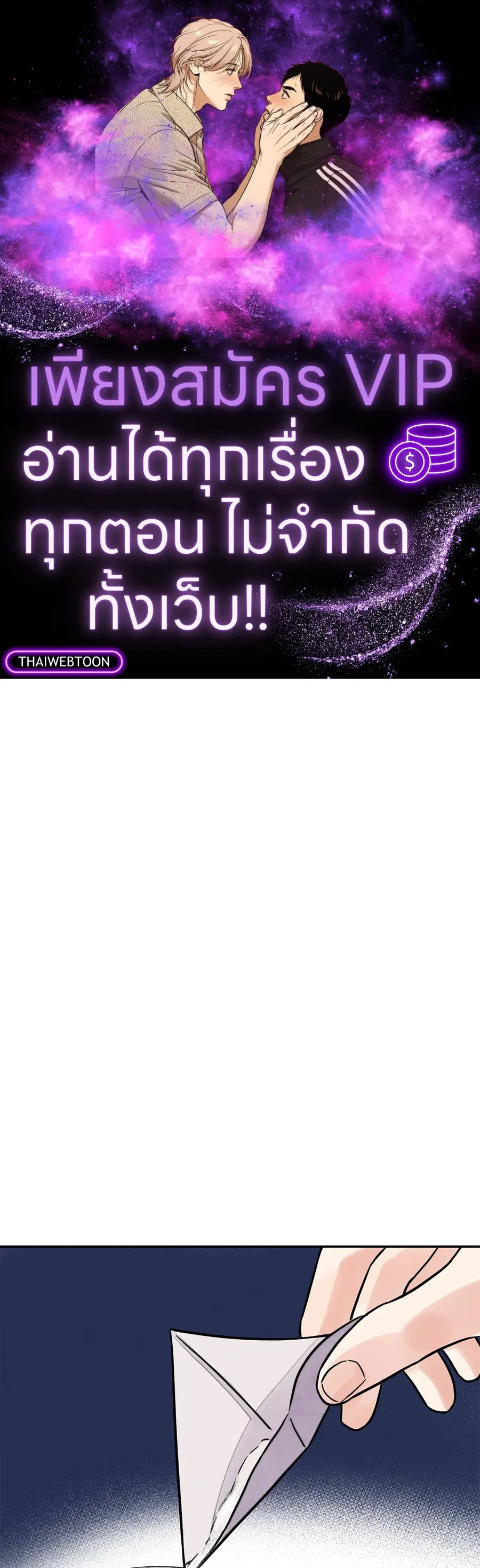 บุปผาซ่อนดาบ | Steel Under Silk ตอนที่ 73 หน้า 1