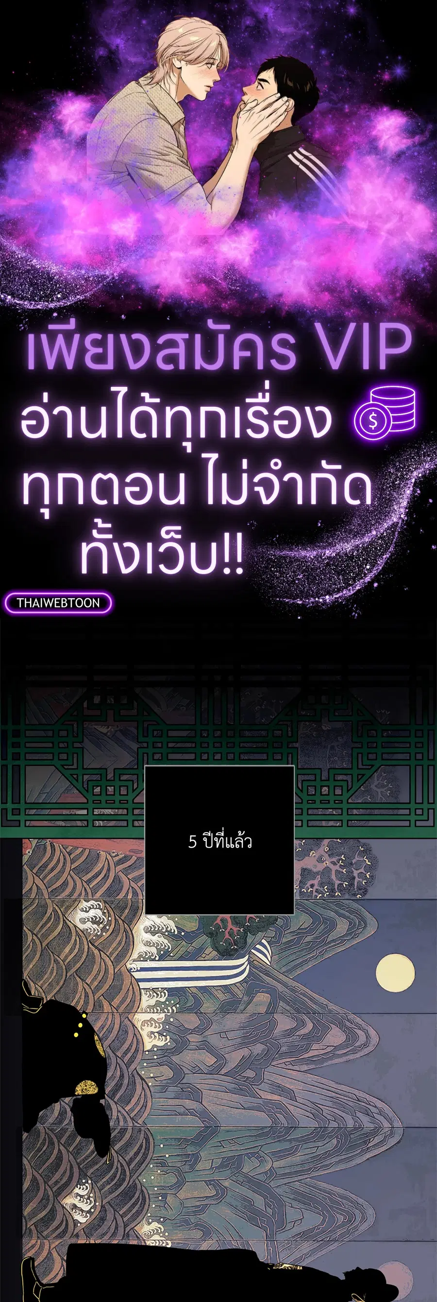 บุปผาซ่อนดาบ | Steel Under Silk ตอนที่ 79.01 หน้า 1