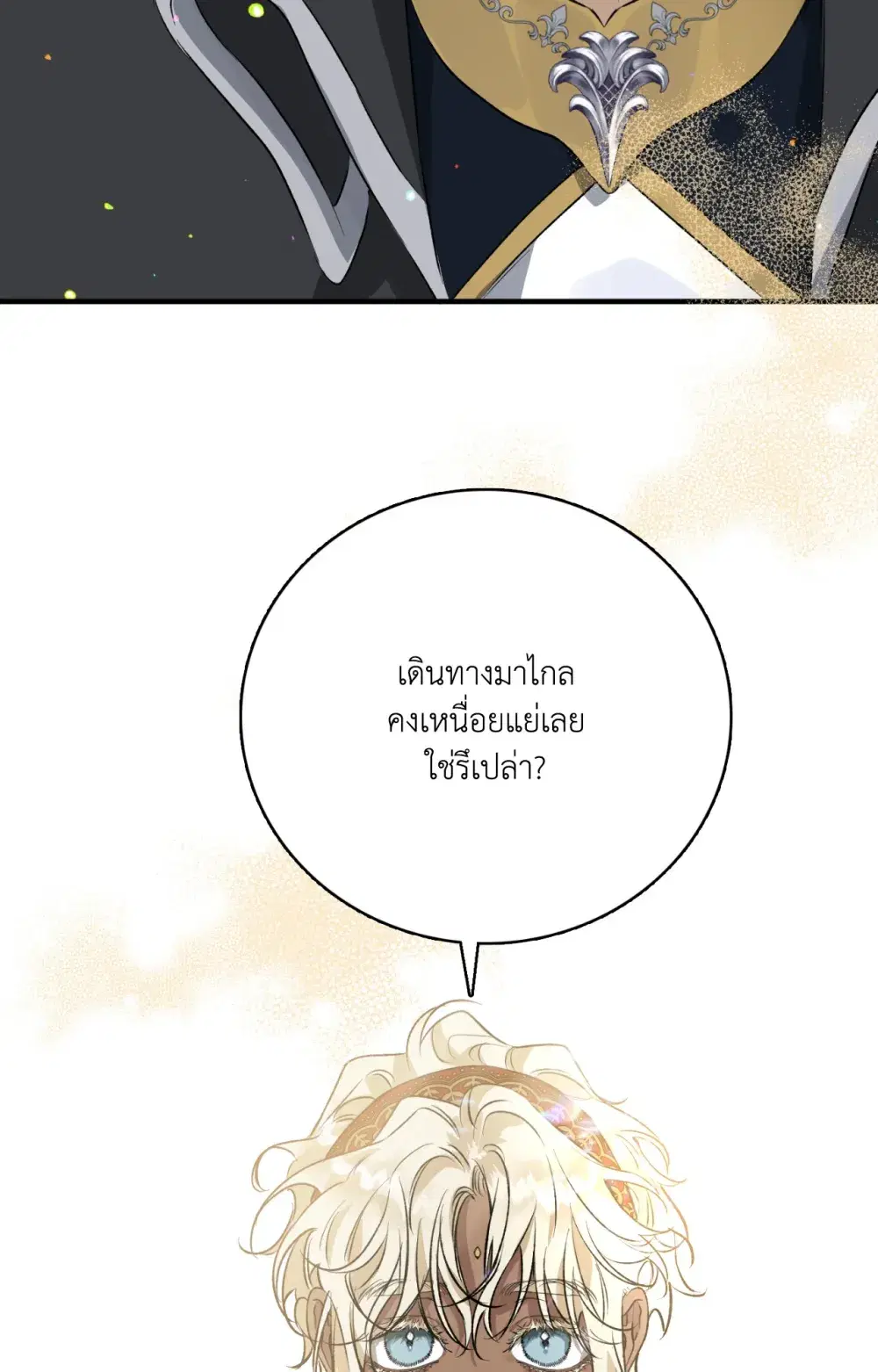 บุปผาใต้คืนตะวันฉาย ตอนที่ 2 หน้า 2
