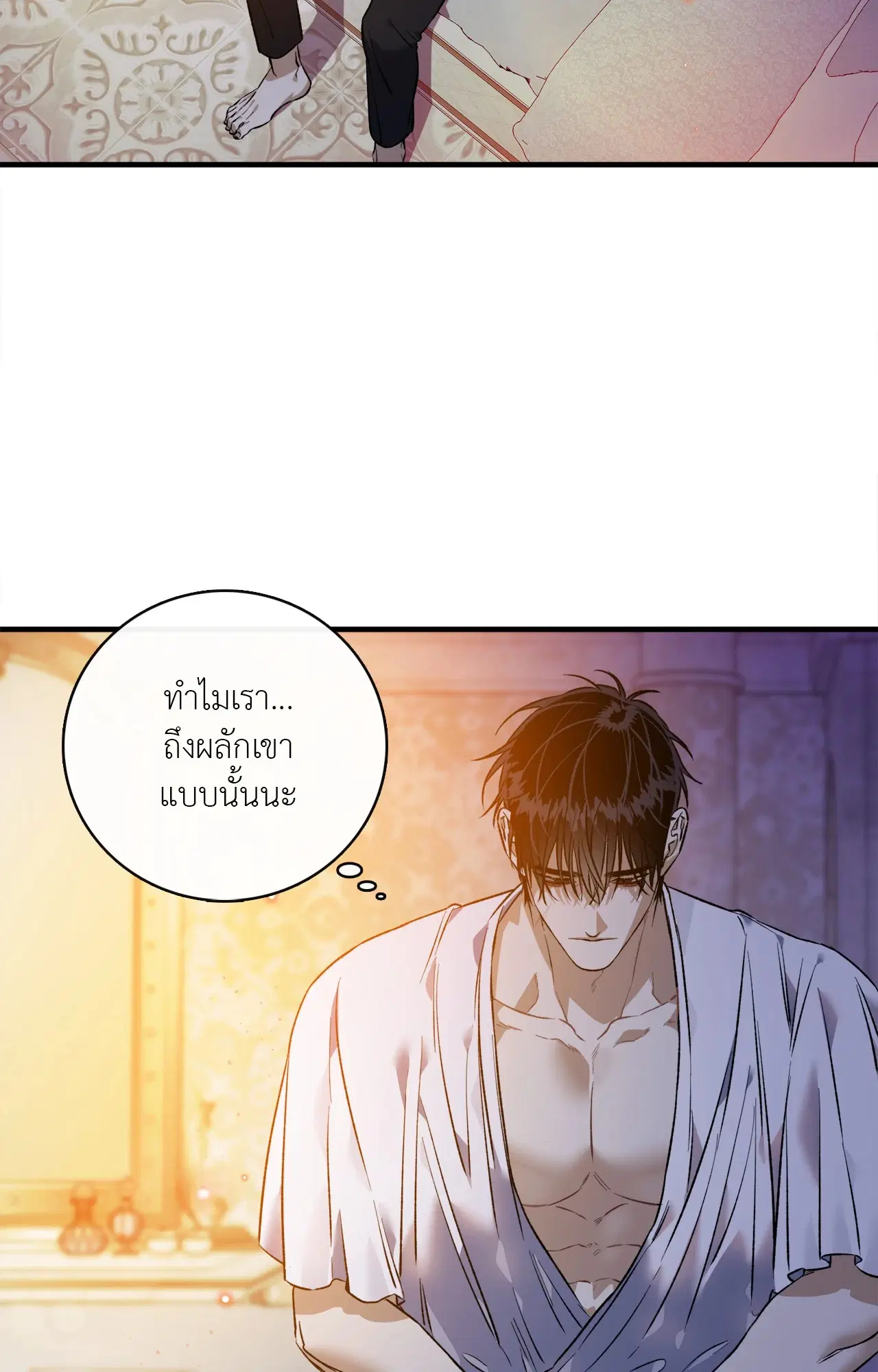 บุปผาใต้คืนตะวันฉาย ตอนที่ 21 หน้า 3