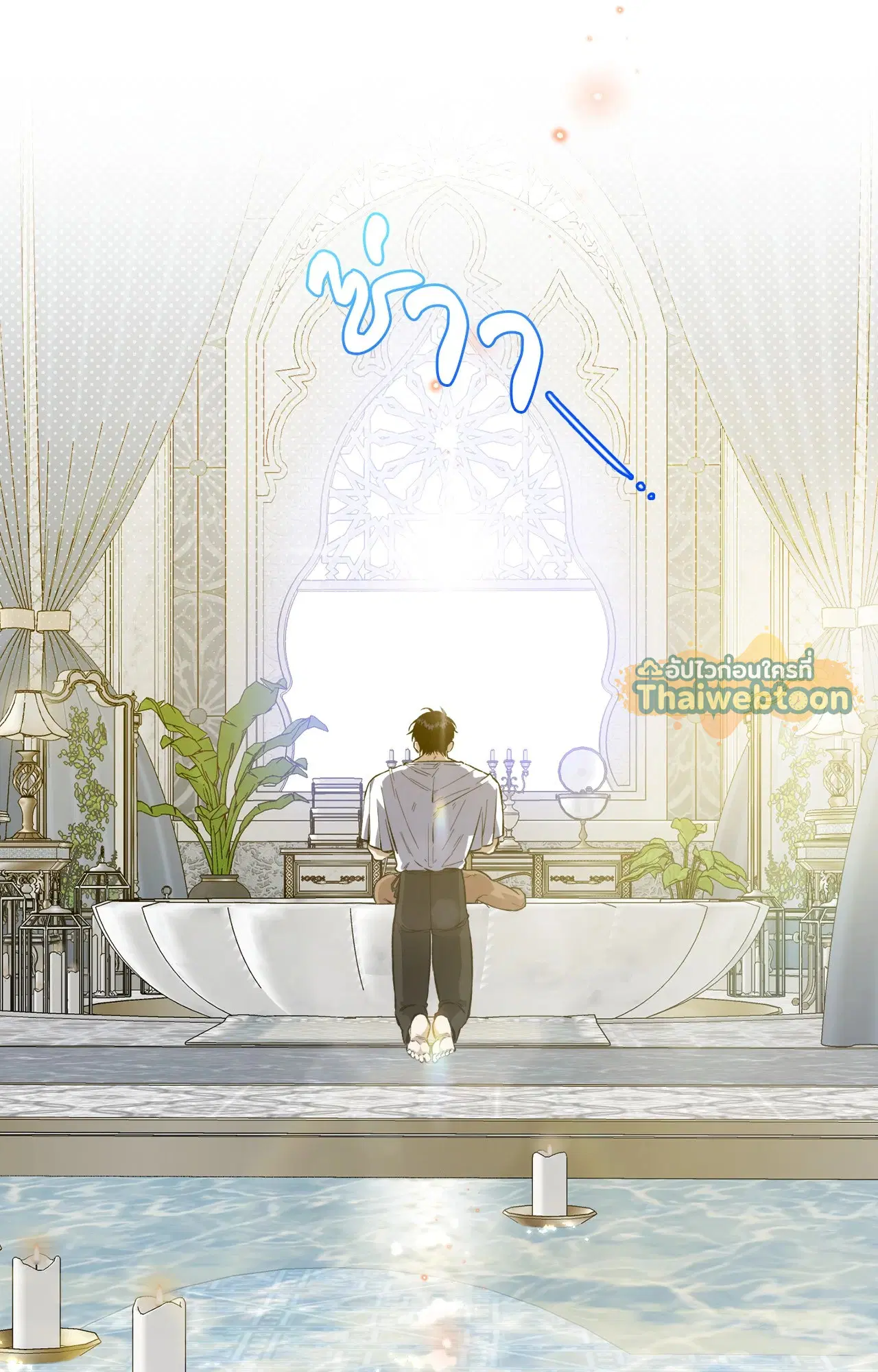 บุปผาใต้คืนตะวันฉาย ตอนที่ 23 หน้า 3