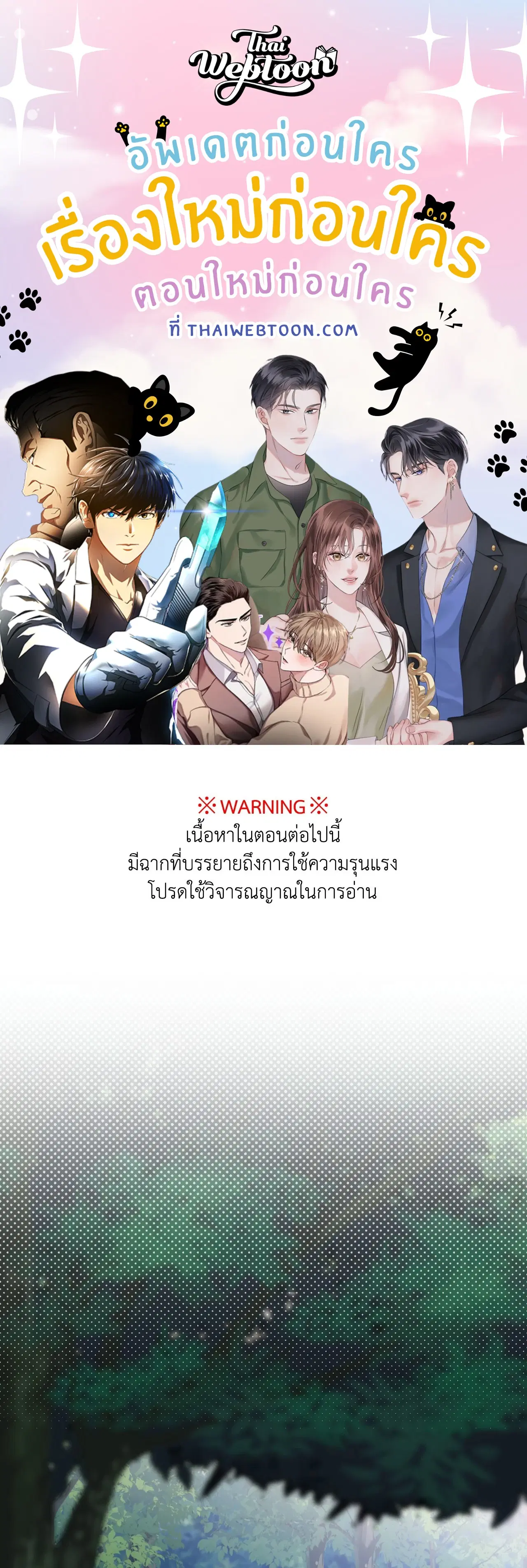 บุปผาใต้คืนตะวันฉาย ตอนที่ 7 หน้า 1