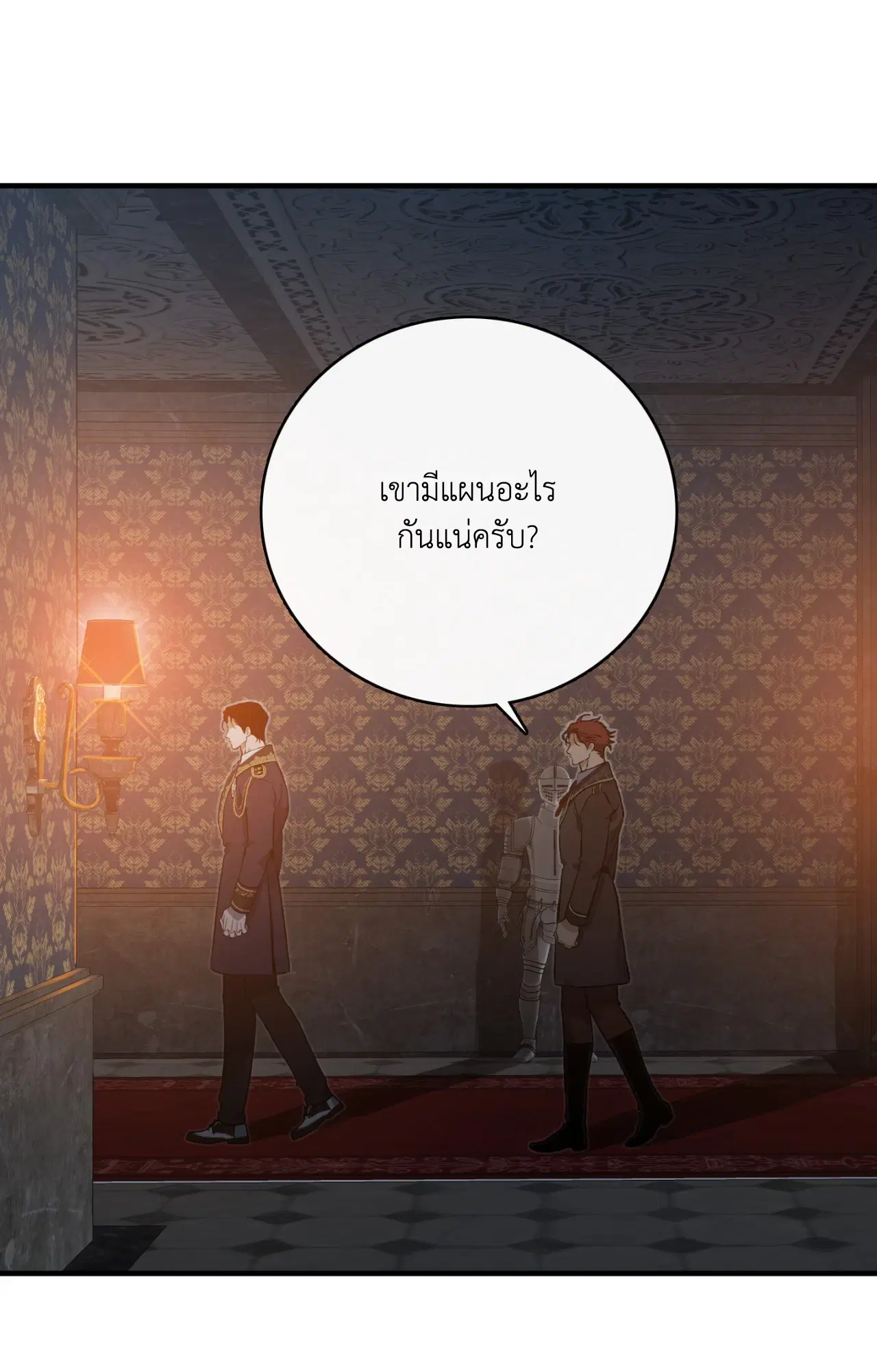 บุปผาใต้คืนตะวันฉาย ตอนที่ 8 หน้า 3
