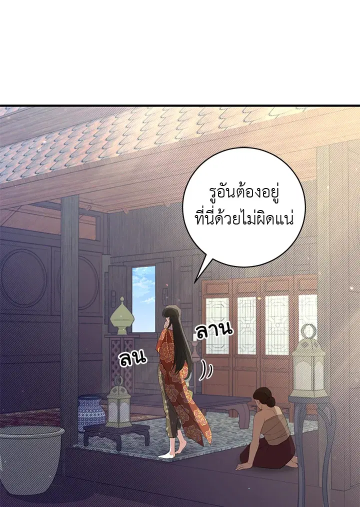 บุพเพสันนิวาส ตอนที่ 11 หน้า 3