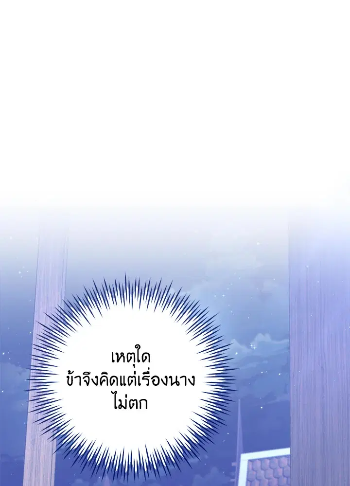 บุพเพสันนิวาส ตอนที่ 12 หน้า 1