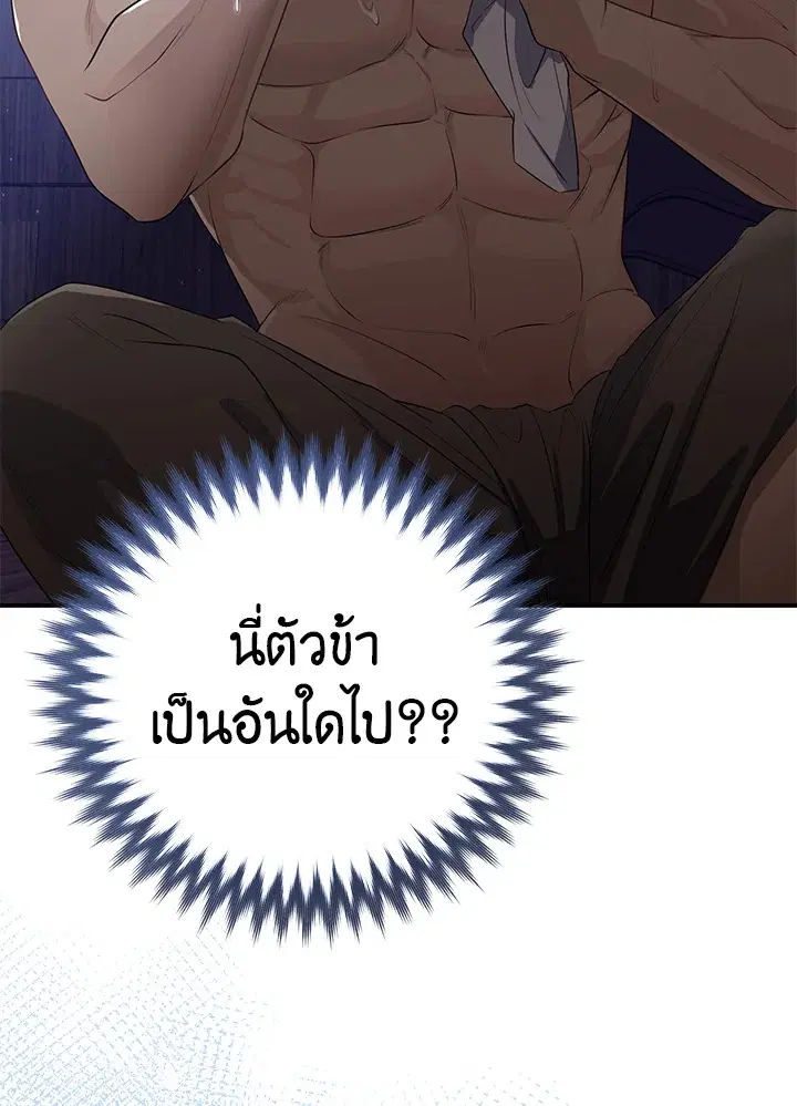 บุพเพสันนิวาส ตอนที่ 12 หน้า 3