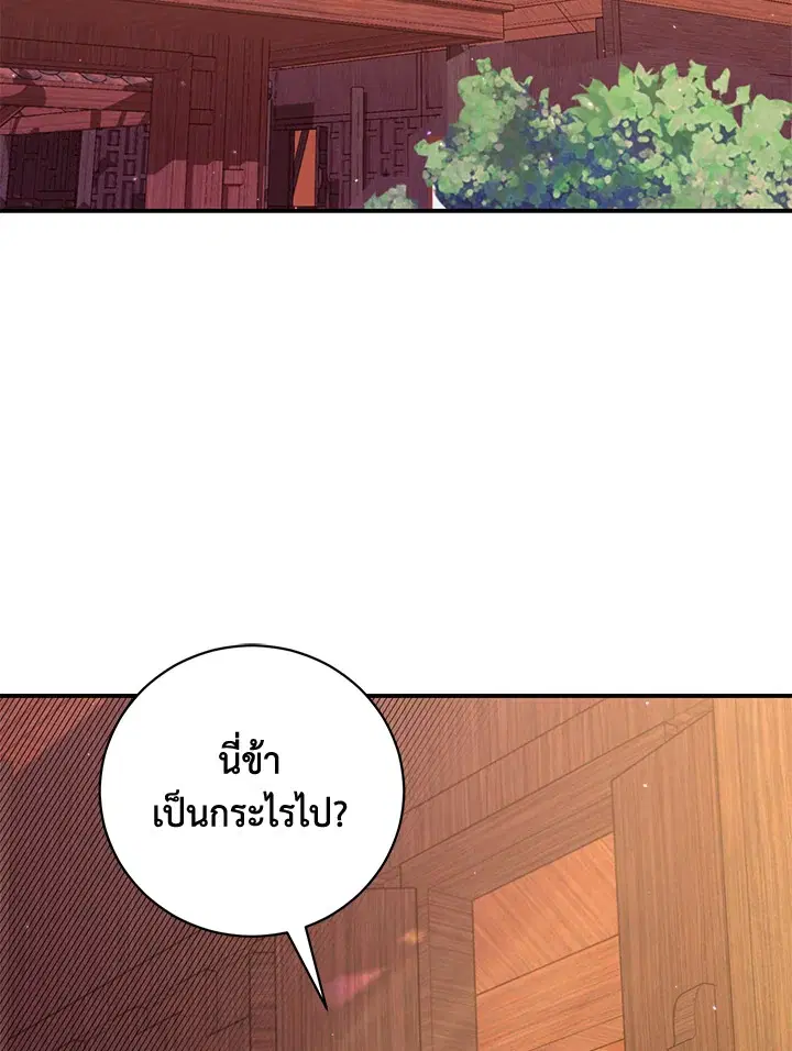 บุพเพสันนิวาส ตอนที่ 13 หน้า 3