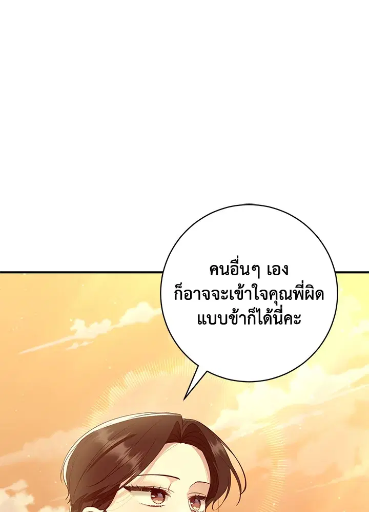 บุพเพสันนิวาส ตอนที่ 15 หน้า 1