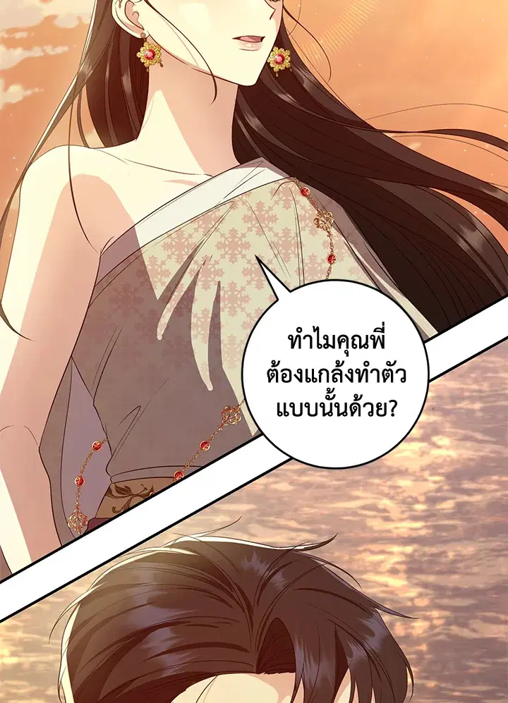 บุพเพสันนิวาส ตอนที่ 15 หน้า 2