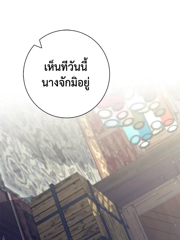 บุพเพสันนิวาส ตอนที่ 18 หน้า 3