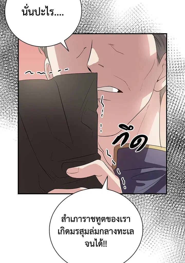 บุพเพสันนิวาส ตอนที่ 19 หน้า 2