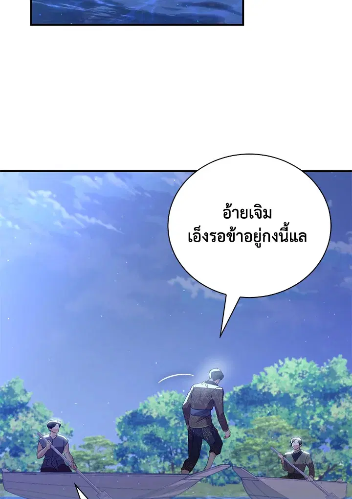 บุพเพสันนิวาส ตอนที่ 24 หน้า 3