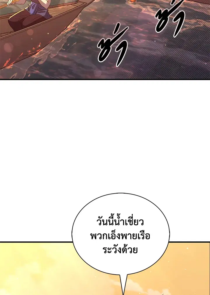 บุพเพสันนิวาส ตอนที่ 27 หน้า 3