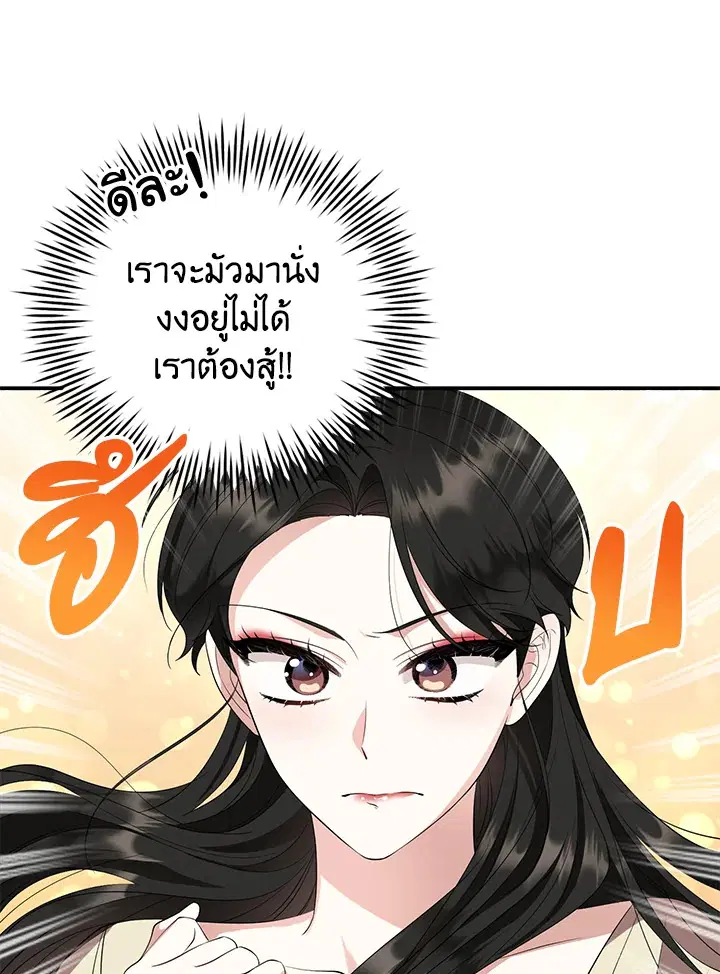 บุพเพสันนิวาส ตอนที่ 3 หน้า 2
