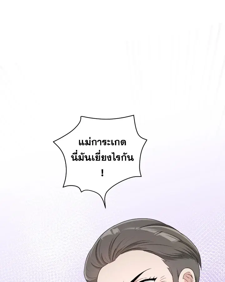 บุพเพสันนิวาส ตอนที่ 32 หน้า 3