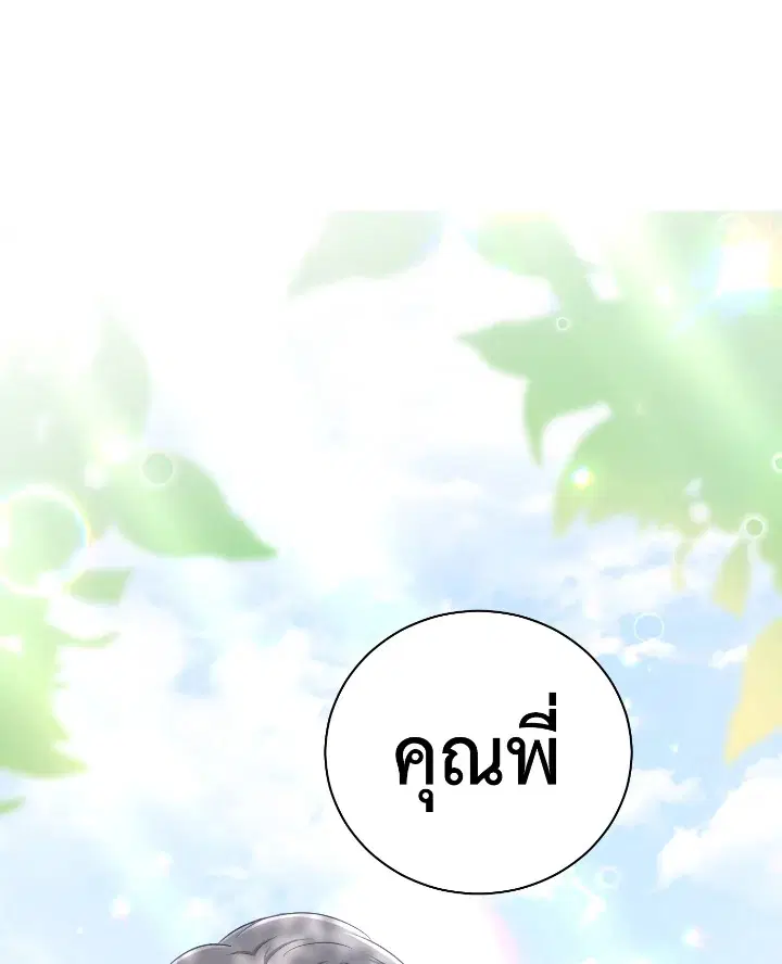 บุพเพสันนิวาส ตอนที่ 35 หน้า 3