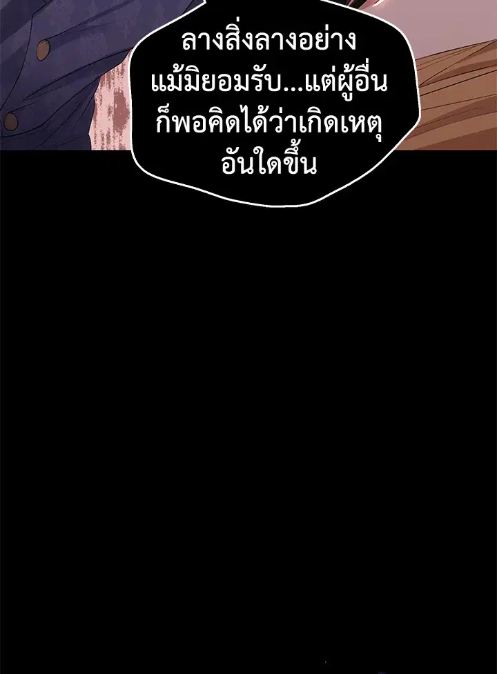 บุพเพสันนิวาส ตอนที่ 5 หน้า 3