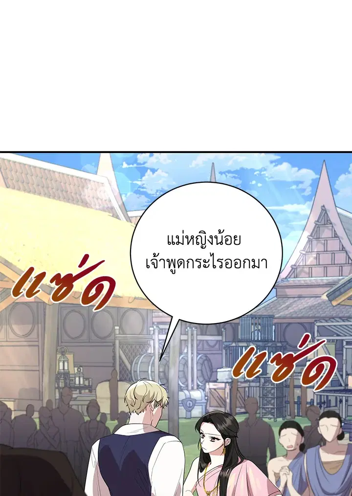 บุพเพสันนิวาส ตอนที่ 8 หน้า 2