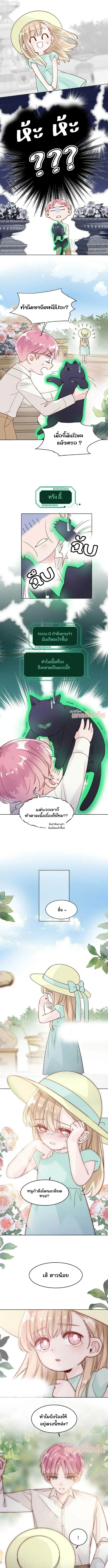 ปฏิบัติการกู้ชีวิตฉบับวายร้าย ตอนที่ 4 หน้า 3