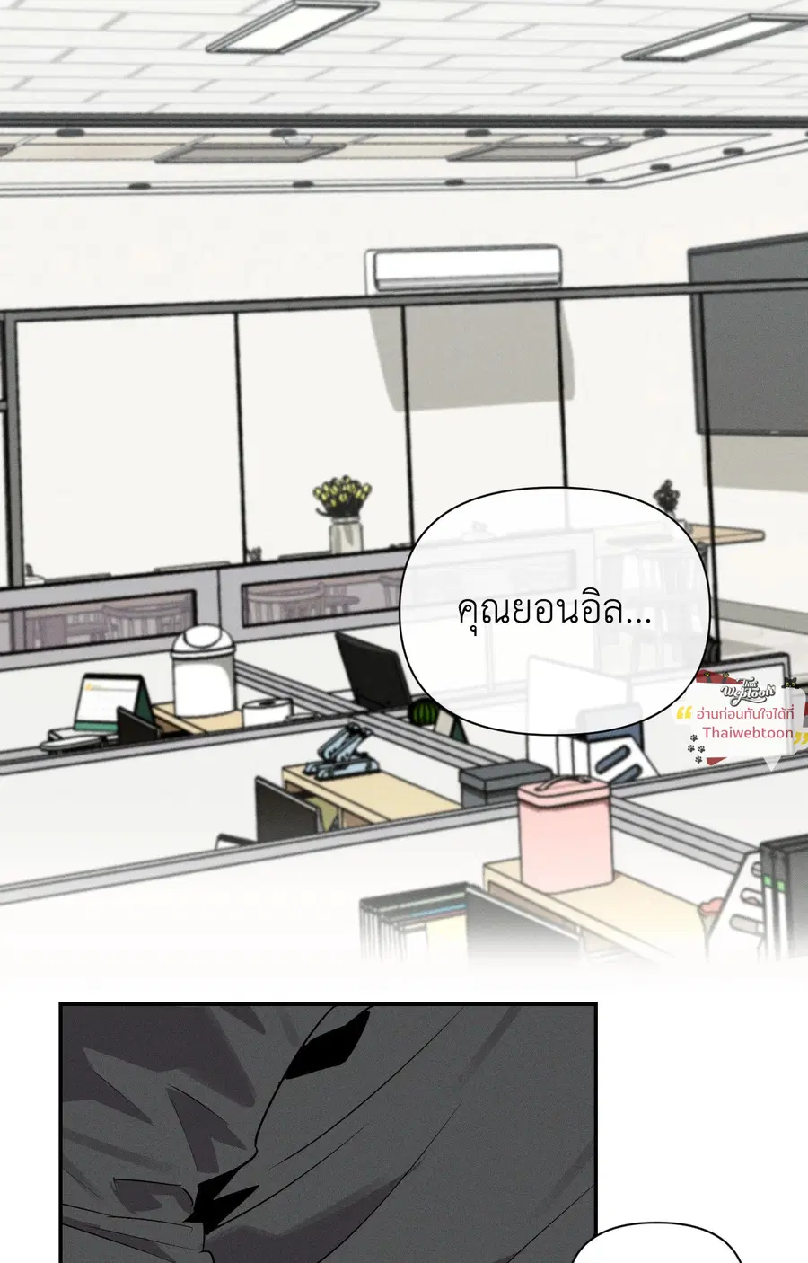 ปลอกคอพันธนาการ Perfect Leash [Uncensor] ตอนที่ 10 หน้า 2