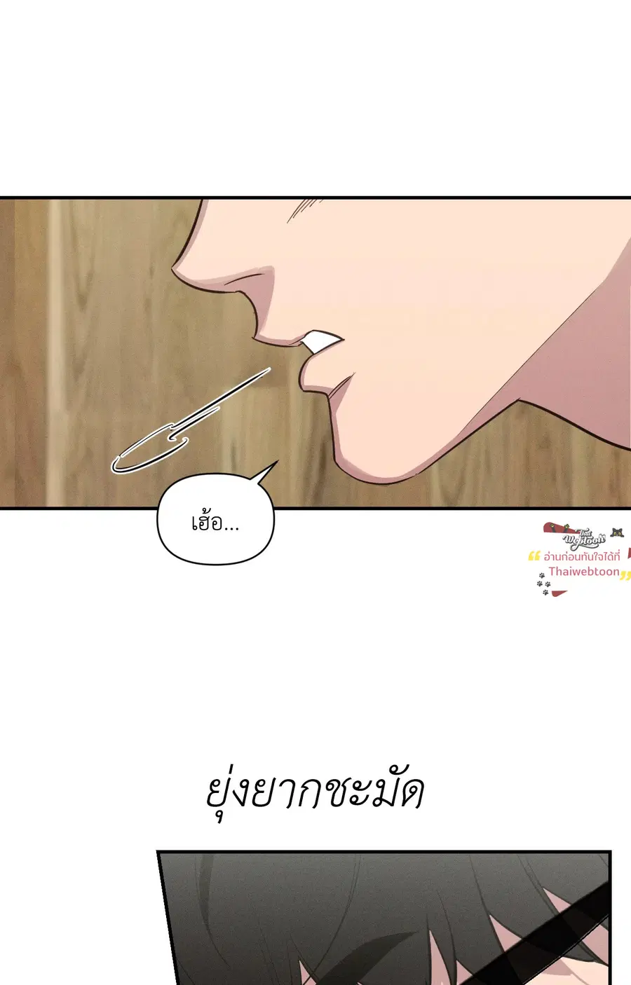 ปลอกคอพันธนาการ Perfect Leash [Uncensor] ตอนที่ 11 หน้า 3