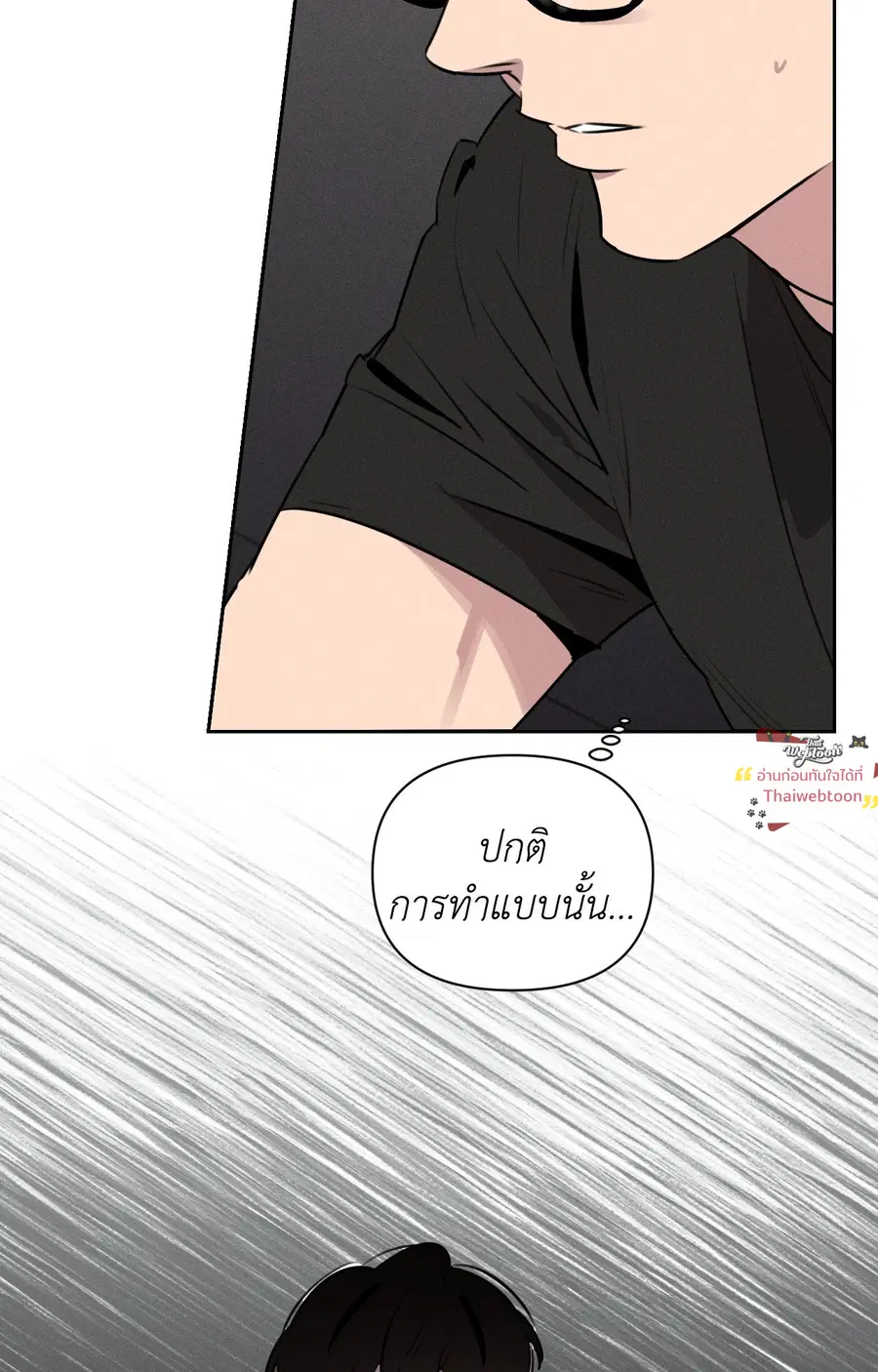 ปลอกคอพันธนาการ Perfect Leash [Uncensor] ตอนที่ 14 หน้า 2