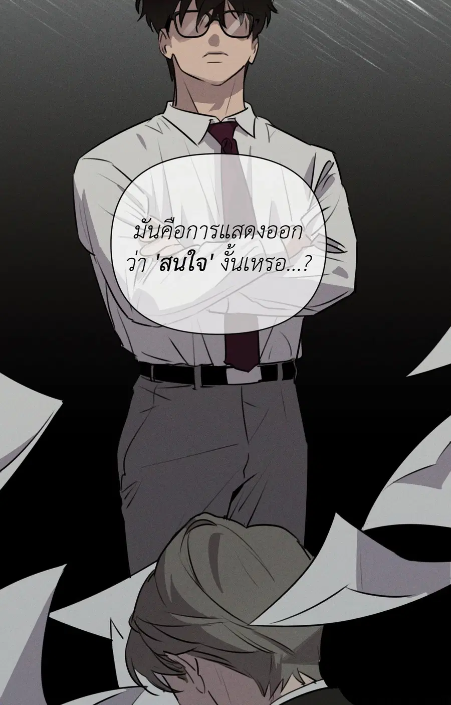ปลอกคอพันธนาการ Perfect Leash [Uncensor] ตอนที่ 14 หน้า 3