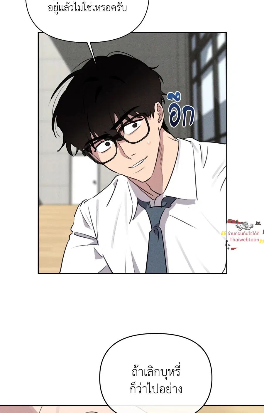 ปลอกคอพันธนาการ Perfect Leash [Uncensor] ตอนที่ 17 หน้า 2